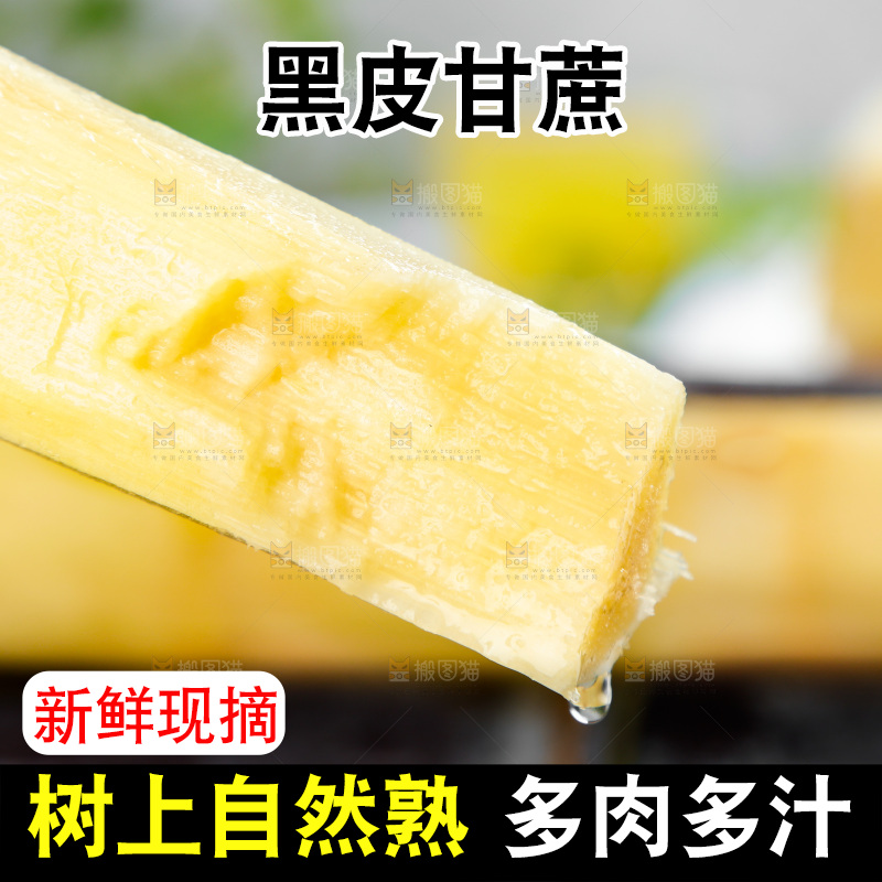 一节削皮的甘蔗