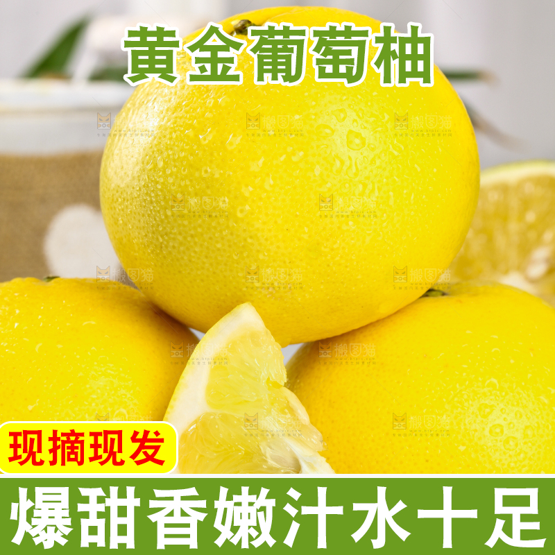 白底上放着一盘新鲜葡萄柚