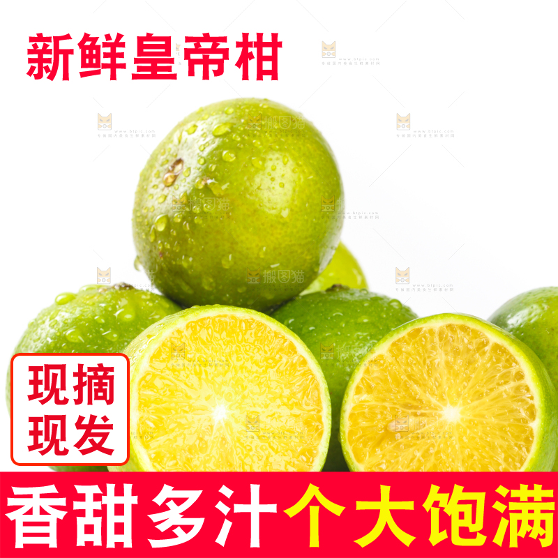 白底上放着一堆皇帝柑