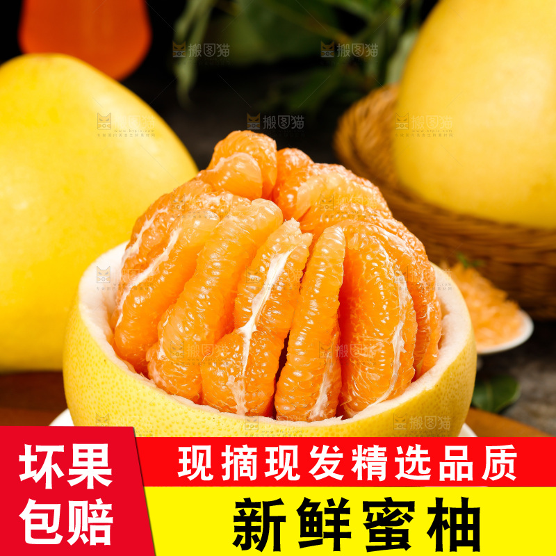 木板上的黄肉蜜柚