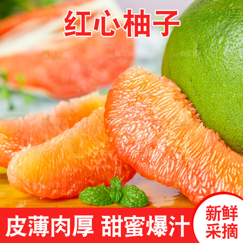 木板上的泰国红心柚子和红心柚果肉