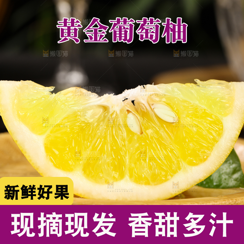 木盘里放着鸡尾葡萄柚