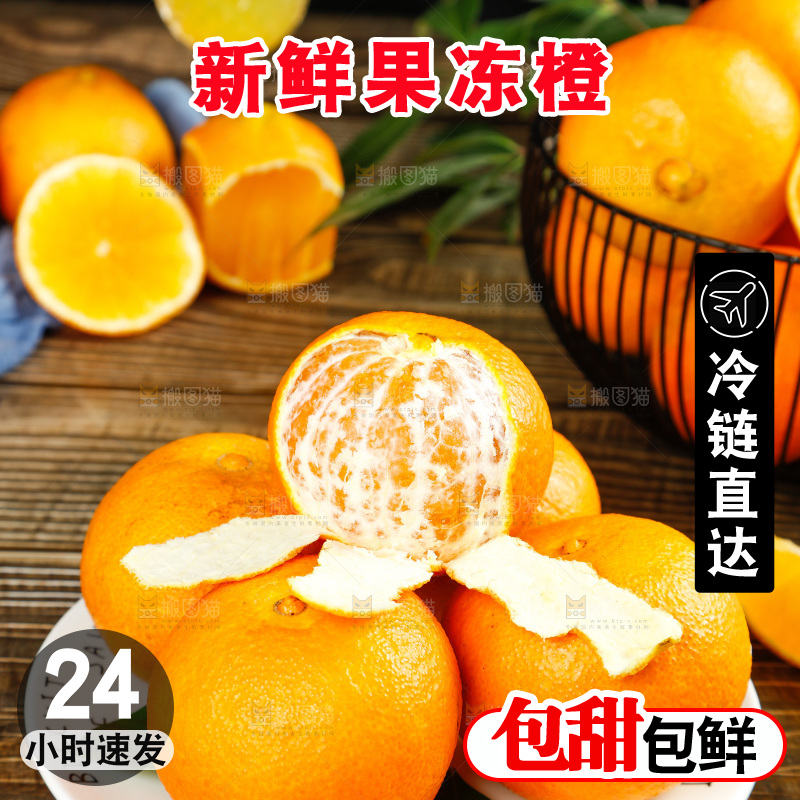 木底上放着一盘四川爱媛果冻橙