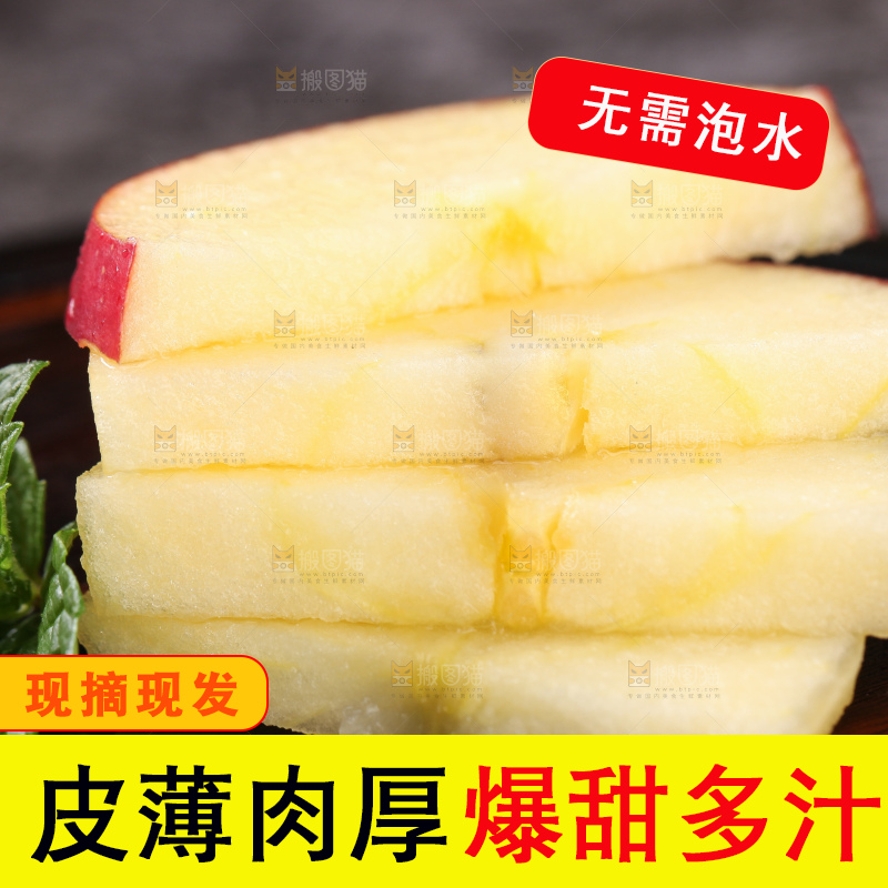 深底上放着火箭苹果果肉