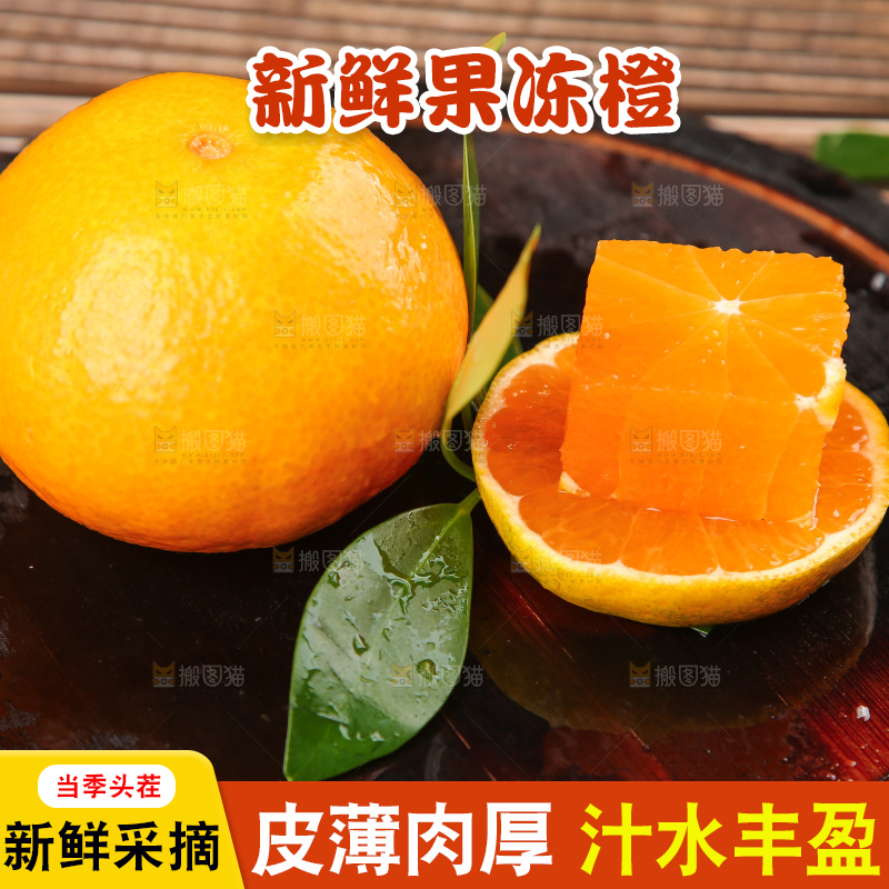 深木板上放着四川果冻橙