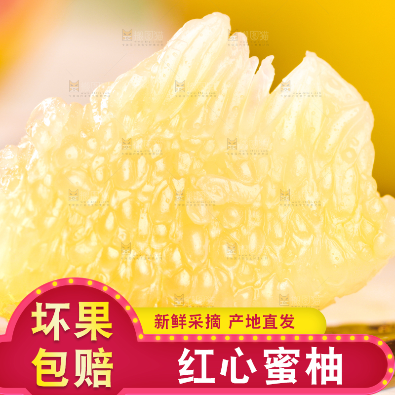 石垫上放着蜜柚