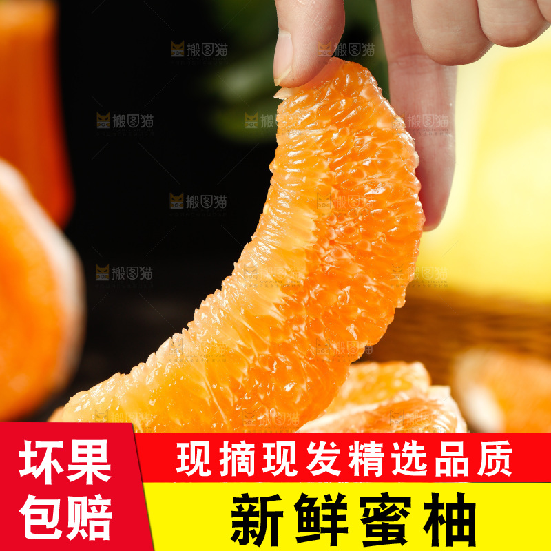 手上拿着黄金柚果肉