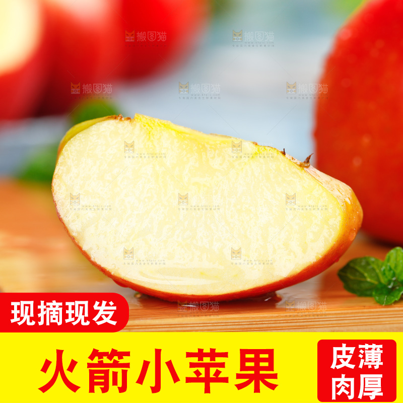 木板上火箭苹果果肉