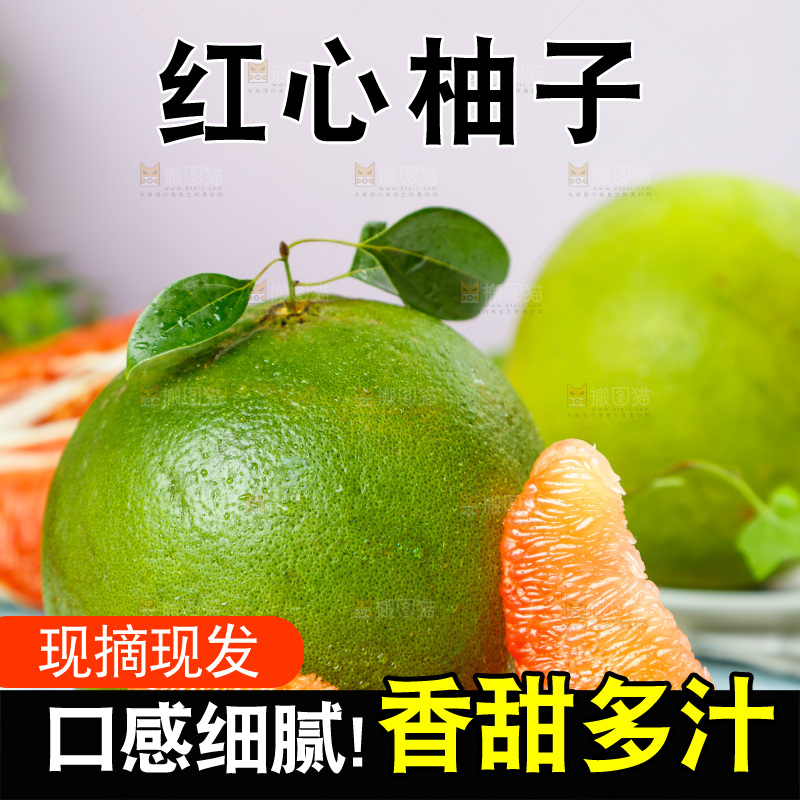 木板上的泰国红心柚子和红心柚果肉