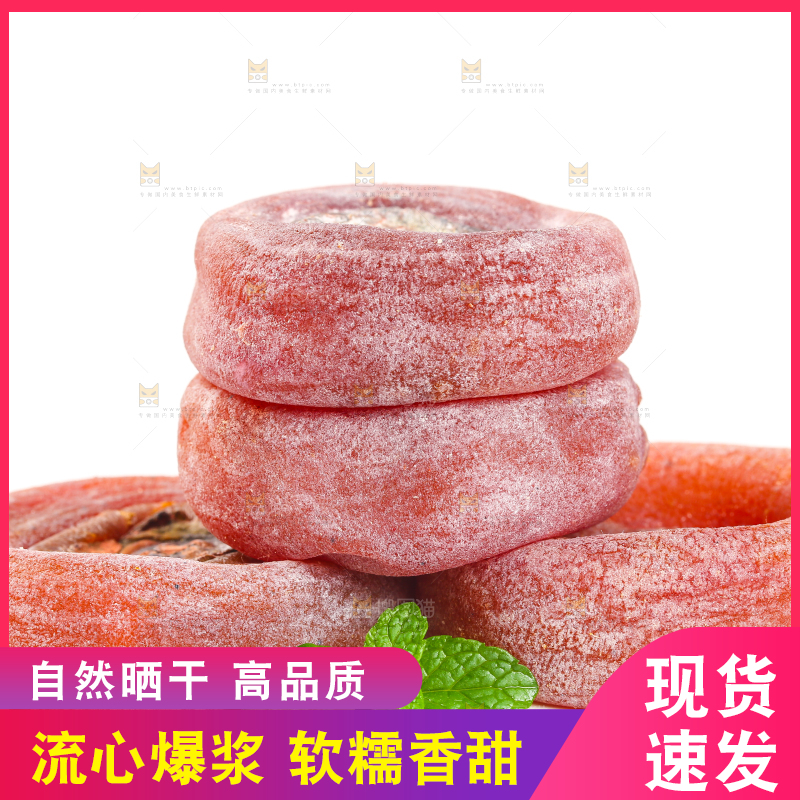 白底上摆放着圆柿饼