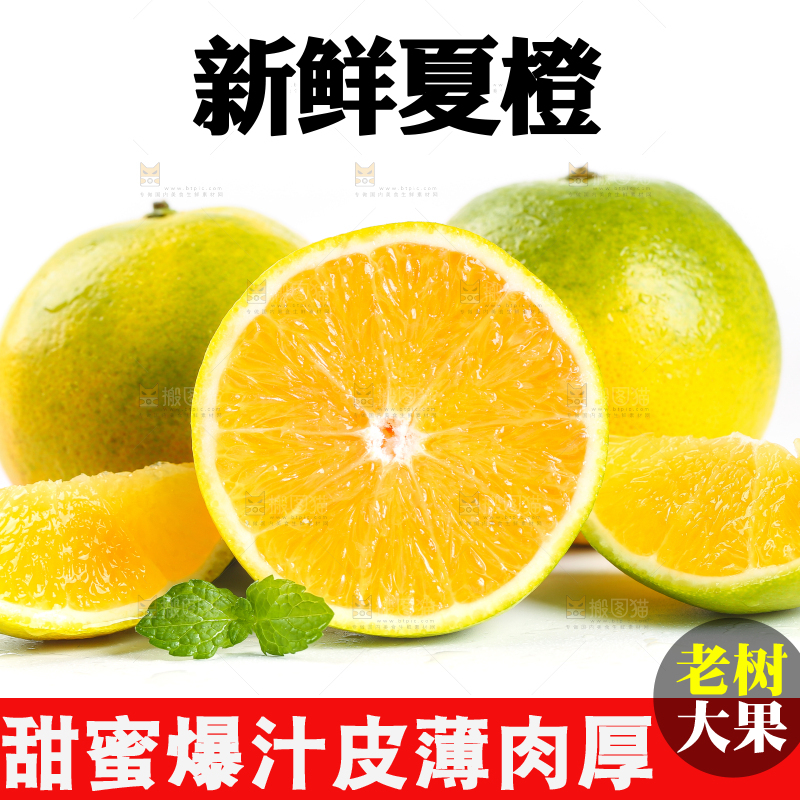 白底上放着夏橙和夏橙果肉
