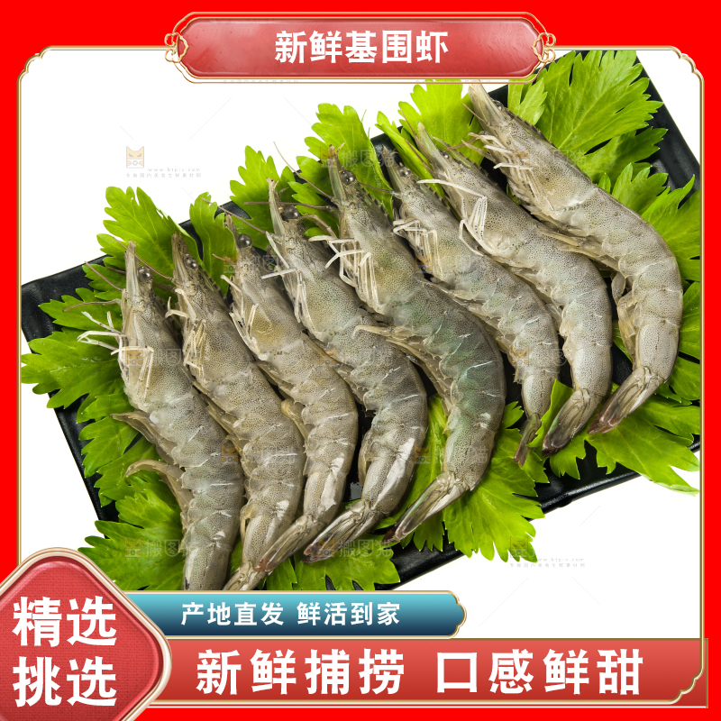 白底上一盘青岛大虾