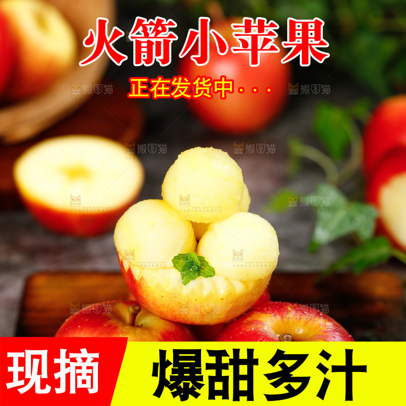 木板上的火箭苹果和火箭苹果果肉