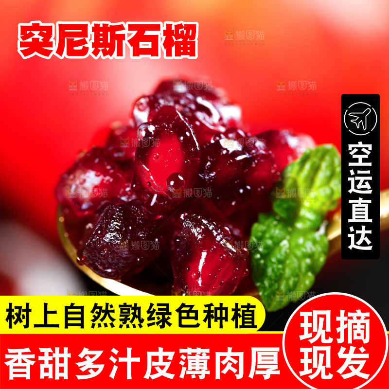 勺子上挖着石榴籽