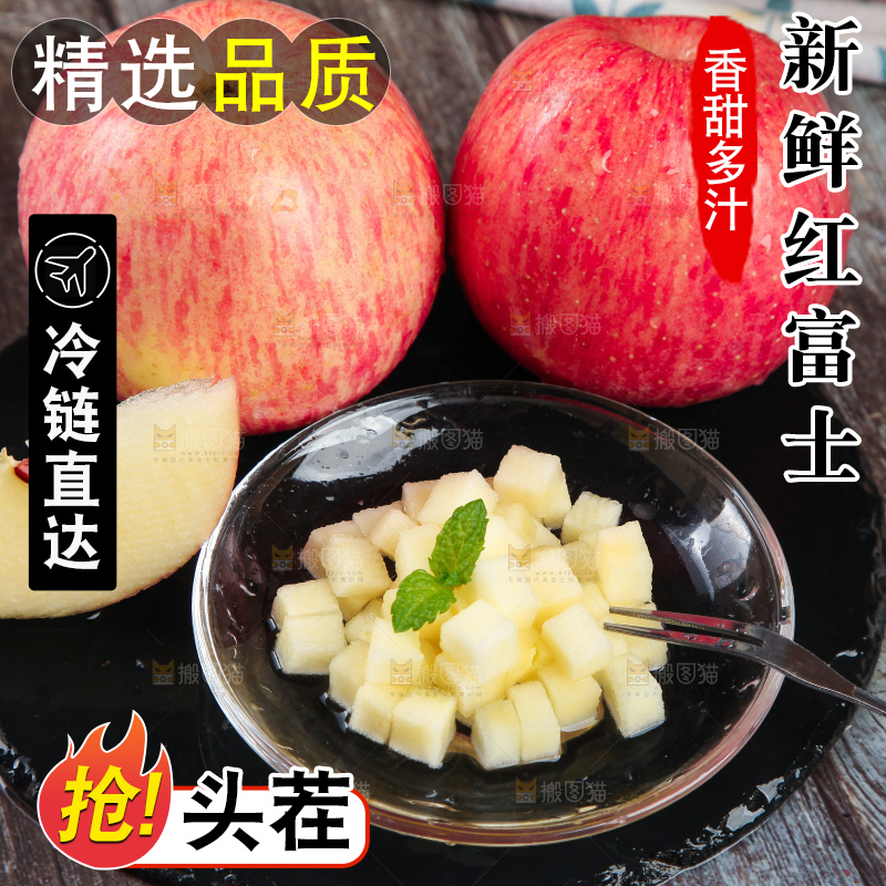 黑石底上的红富士和一碟苹果果肉