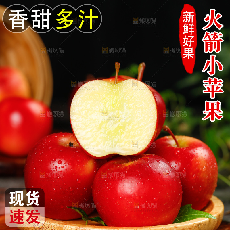 木板上放着一盘新鲜火箭苹果 