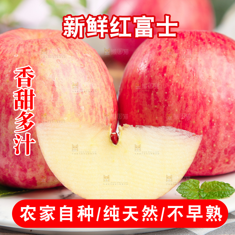 石盘上放着洛川红富士