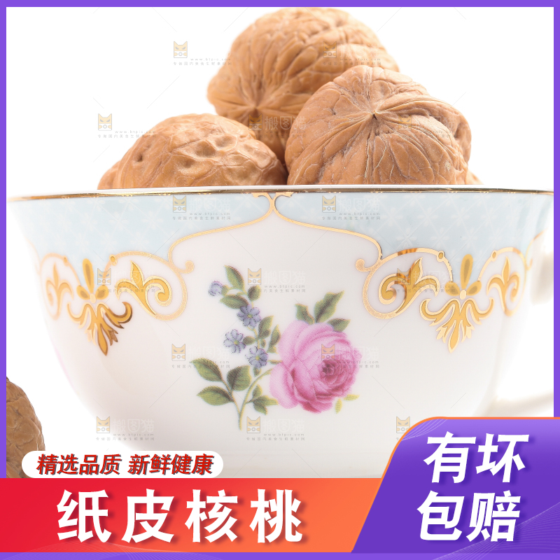 白底上杯子里的纸皮核桃