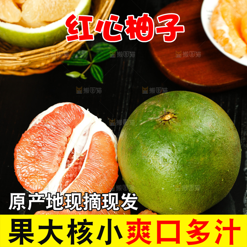 黑底上的泰国红心柚