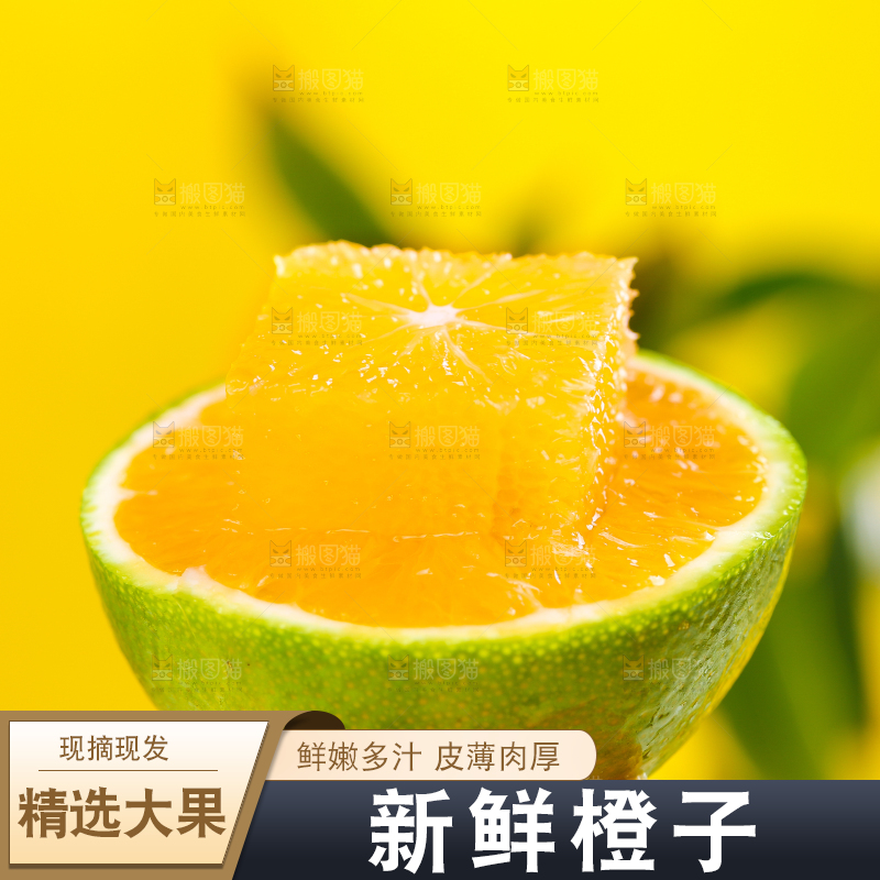 手上拿着橙子果肉