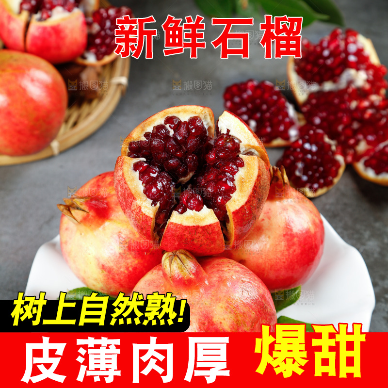 深底上放着一盘黑珍珠石榴