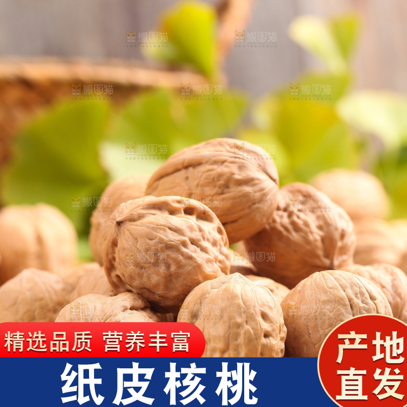 一盘云南核桃