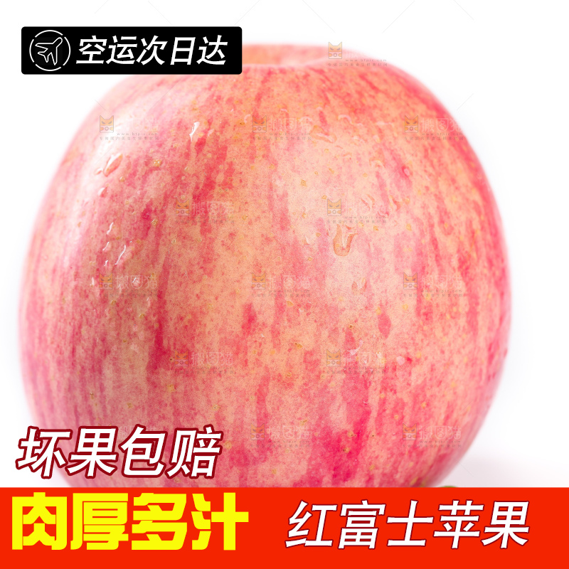 白底上的条纹苹果