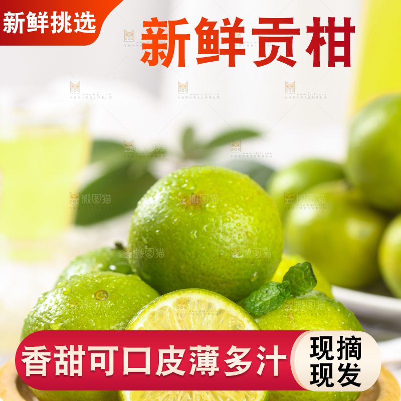 木纹底上放着一盘广西皇帝柑 