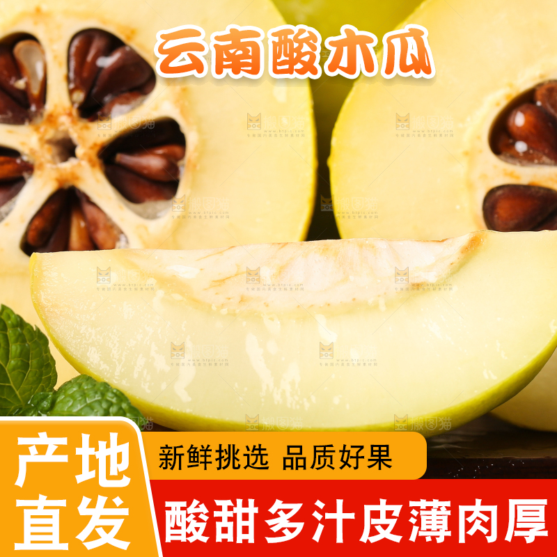 深底上放着切块的黄酸木瓜