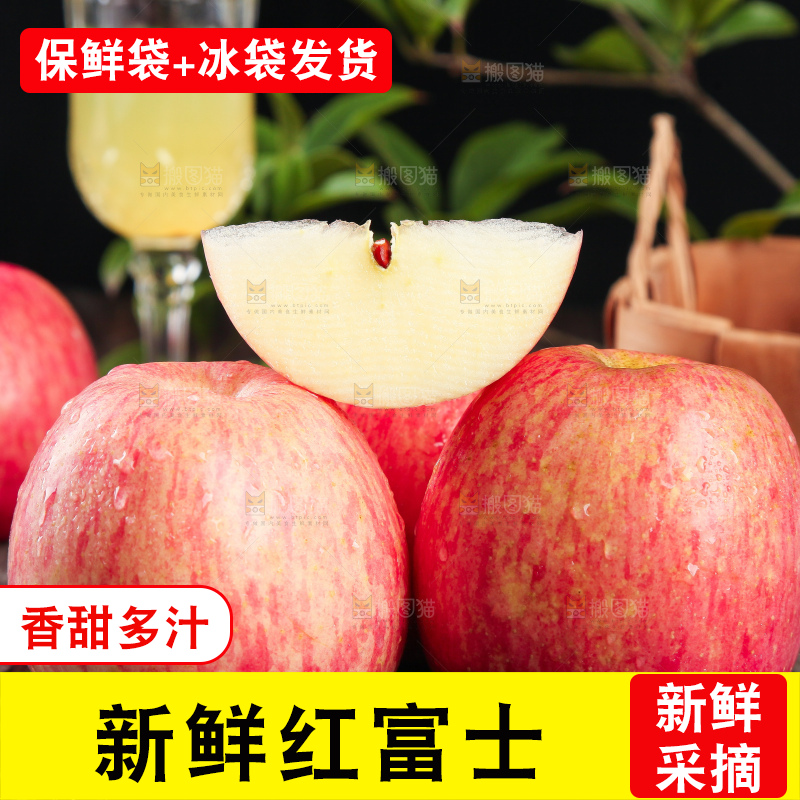 黑石底上的陕西红富士苹果