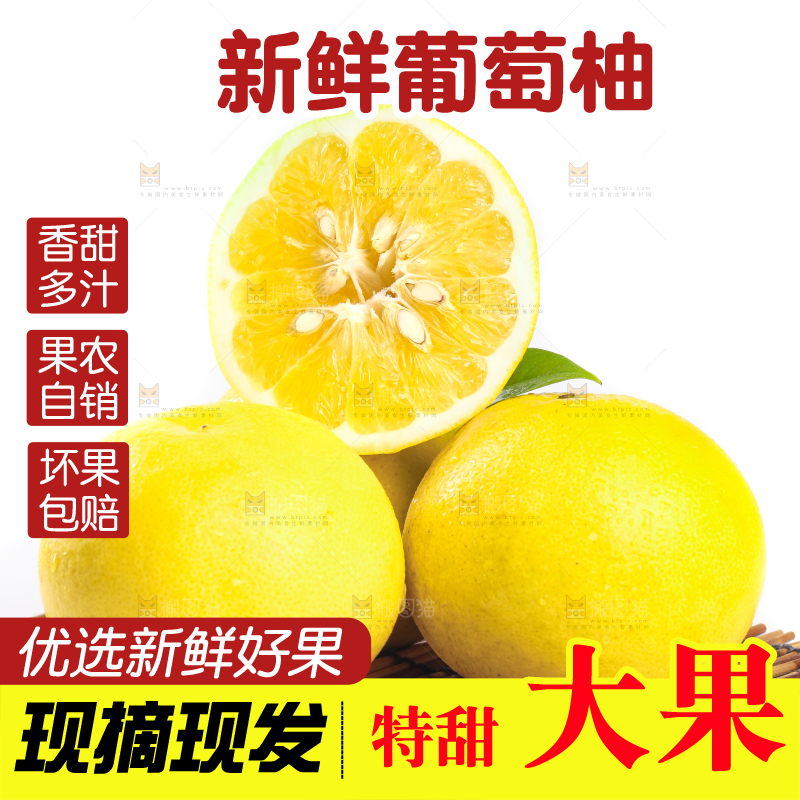 竹垫上放着一堆台湾葡萄柚