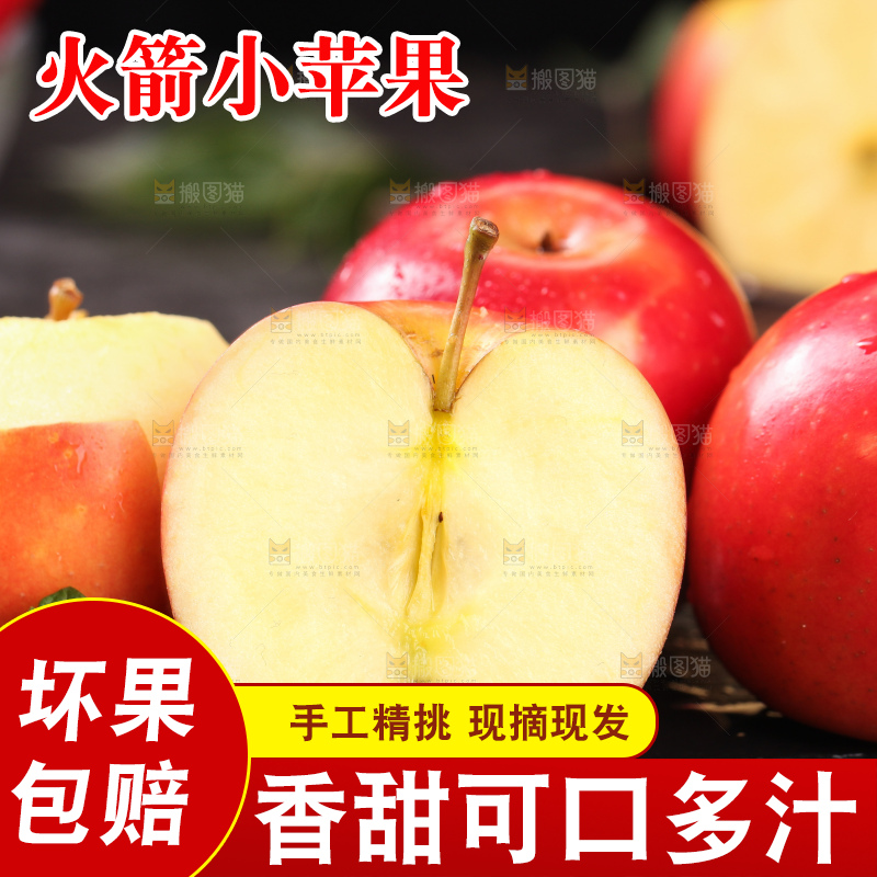 黑底上摆放着火箭苹果和苹果果肉
