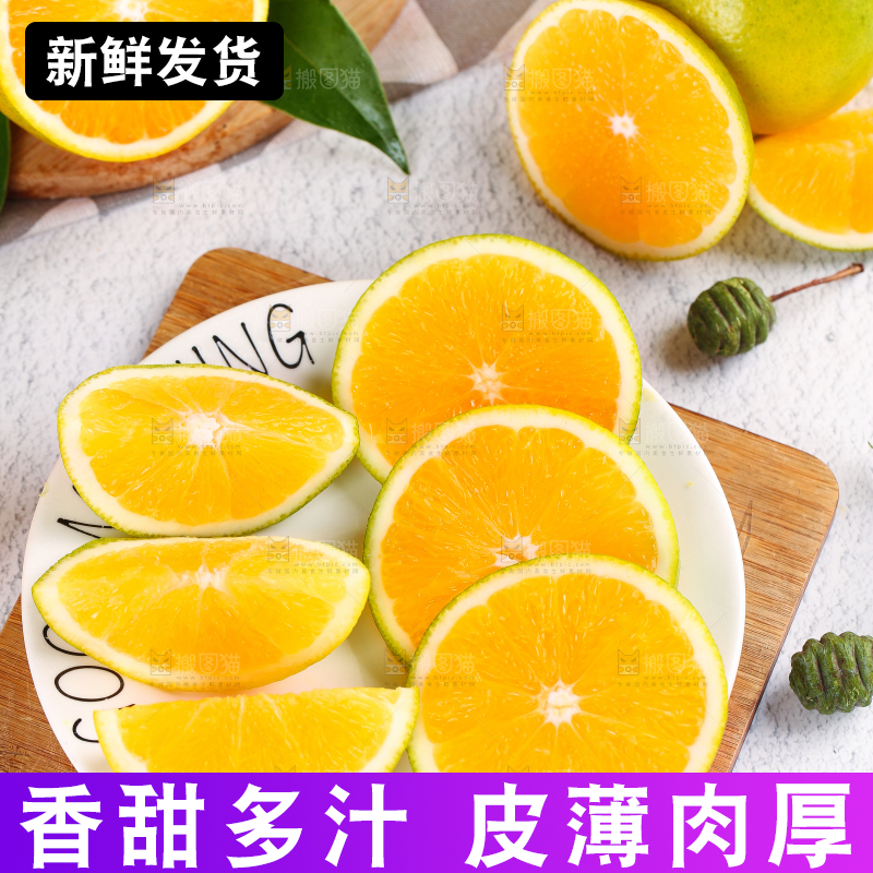 木板上放着禇橙