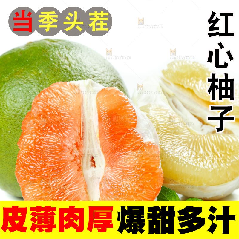 白底上放着泰国柚子
