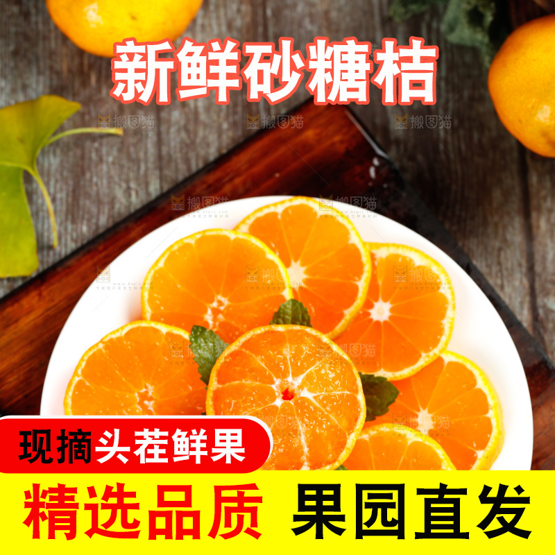 木板上放着一盘砂糖桔果肉