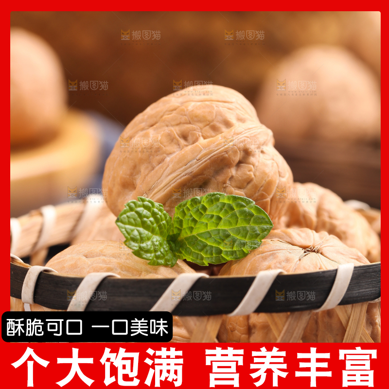 木底上一篮云南核桃