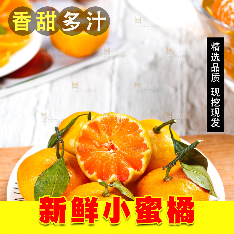 木板上放着一盘小蜜橘