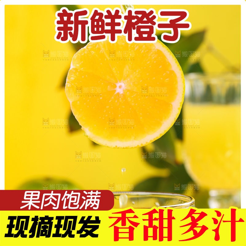 一杯橙子果汁
