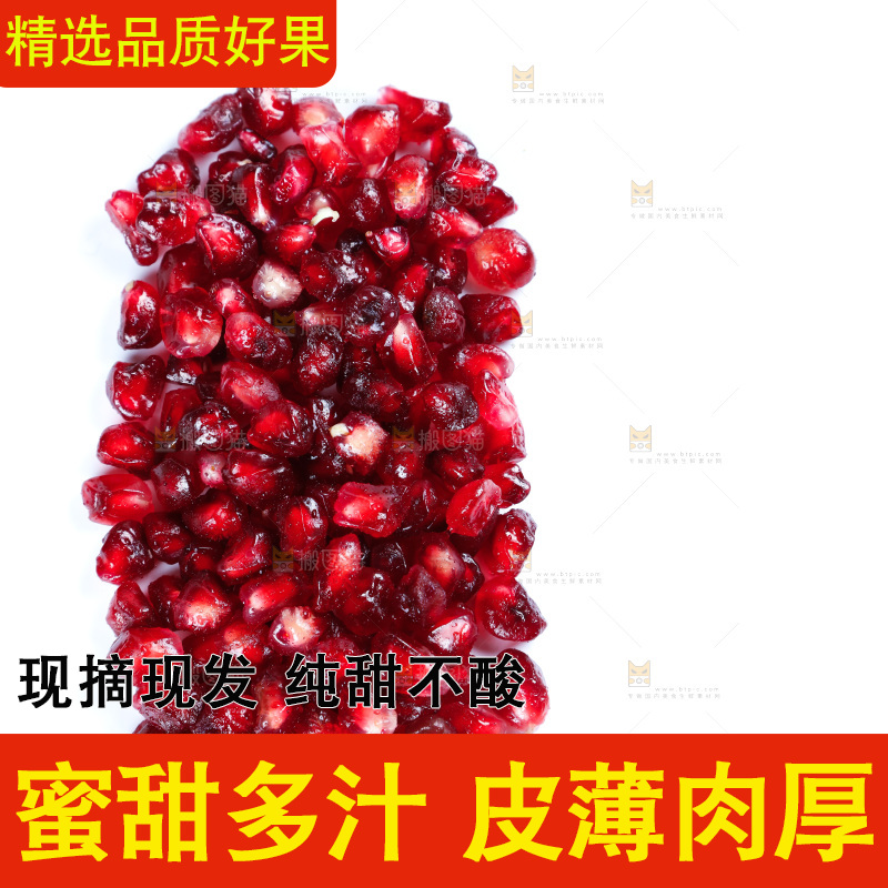 白底上放着一堆蒙自石榴籽