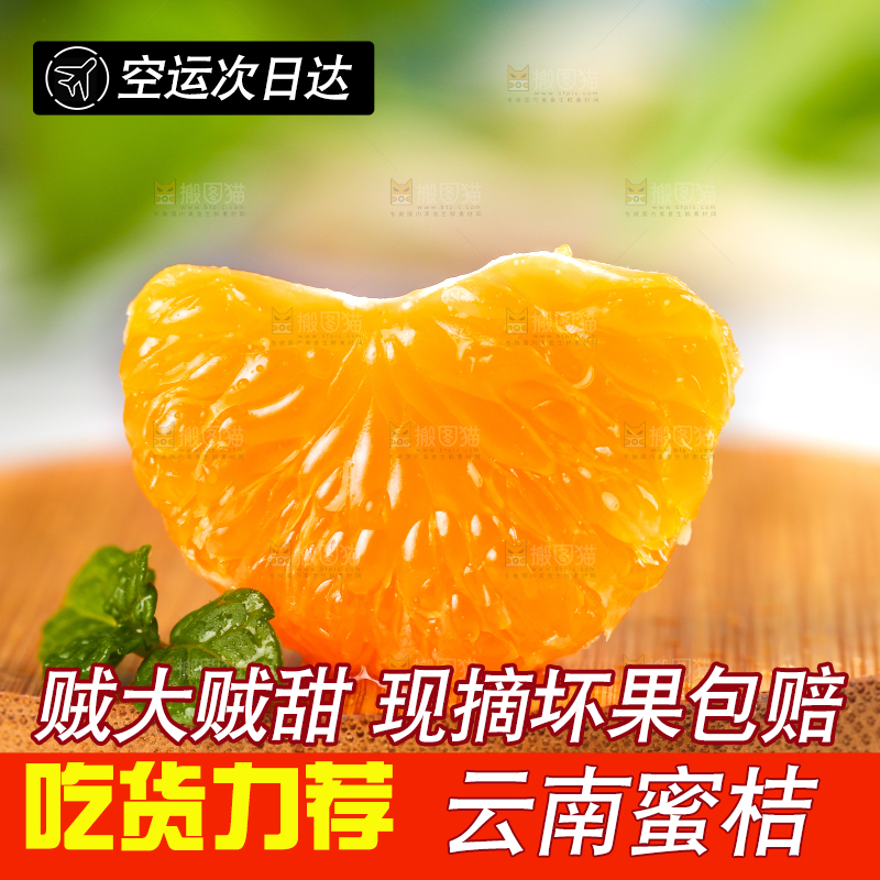 木底上的橘子果肉