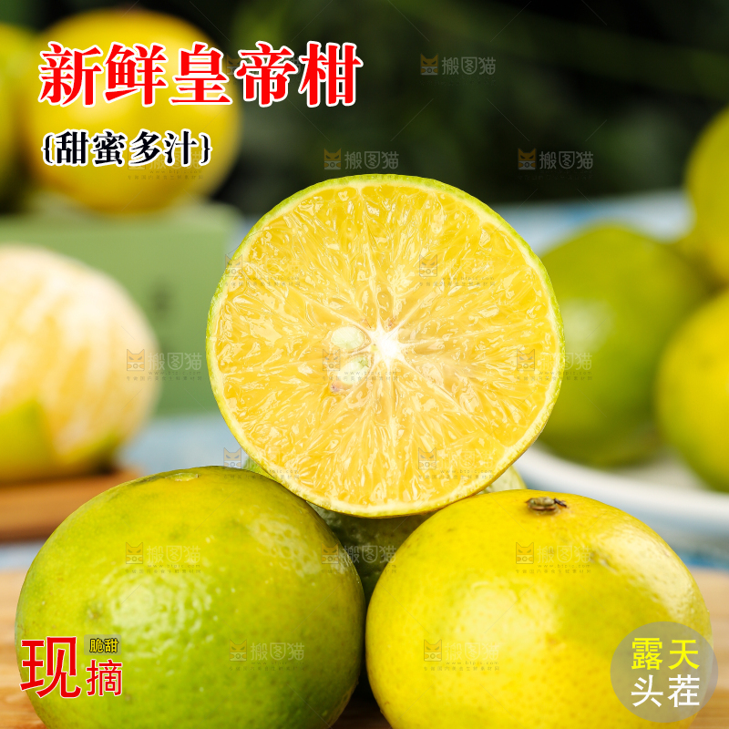 木板上放着一堆新鲜皇帝柑