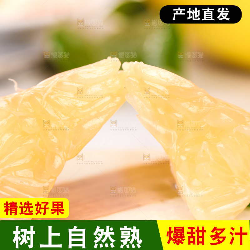 石垫上放着玉环蜜柚