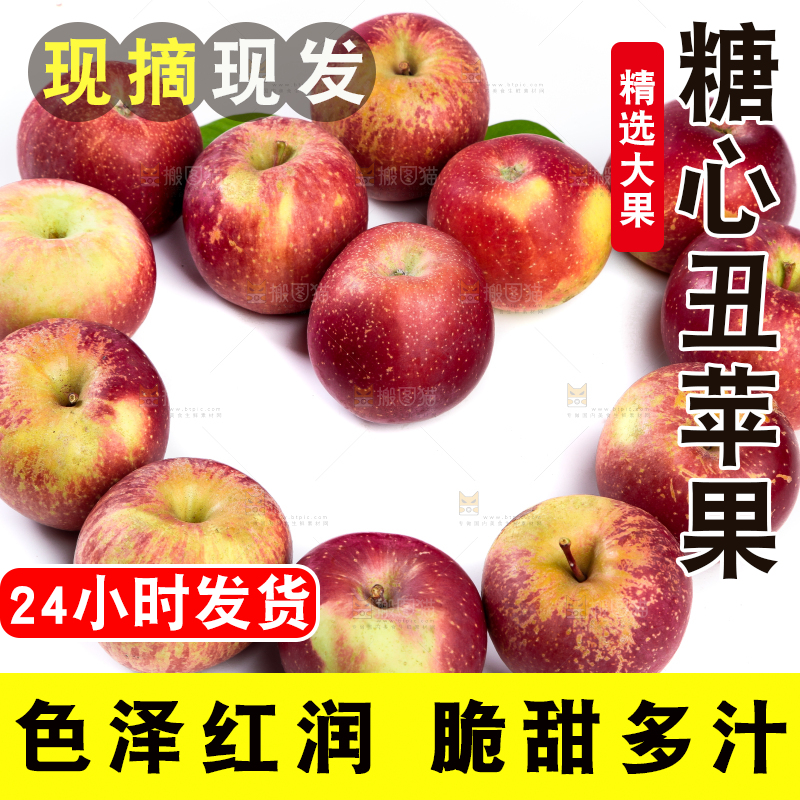 白底上一堆丑苹果