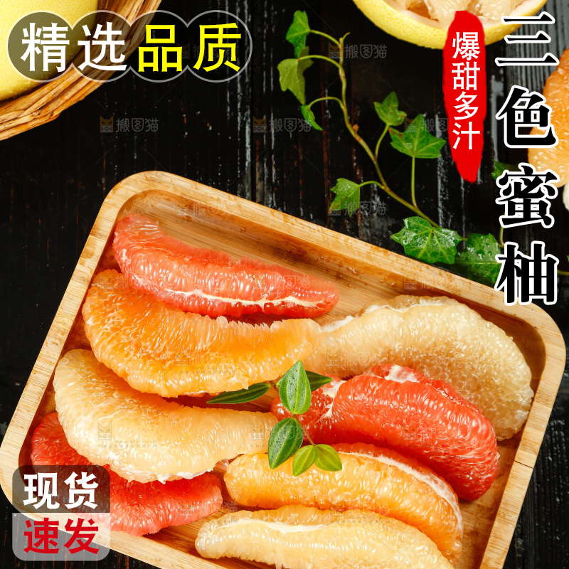 黑底上放着一盘平和三色蜜柚