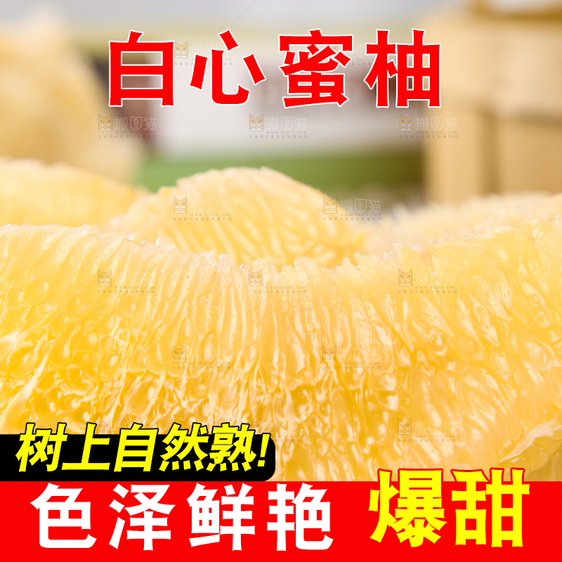 木板上放着一盘白心蜜柚果肉