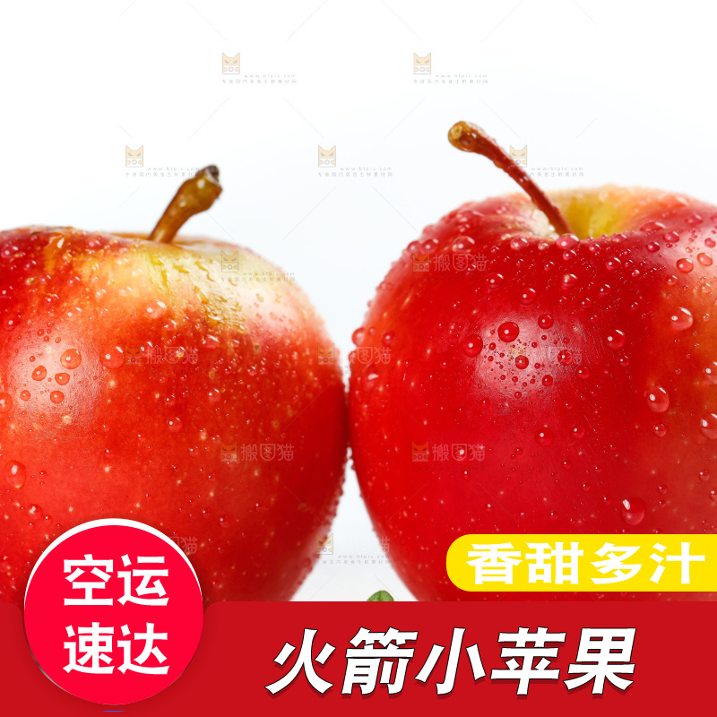 白底上放着火箭苹果