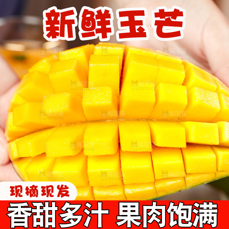 手上拿着切开的玉芒果