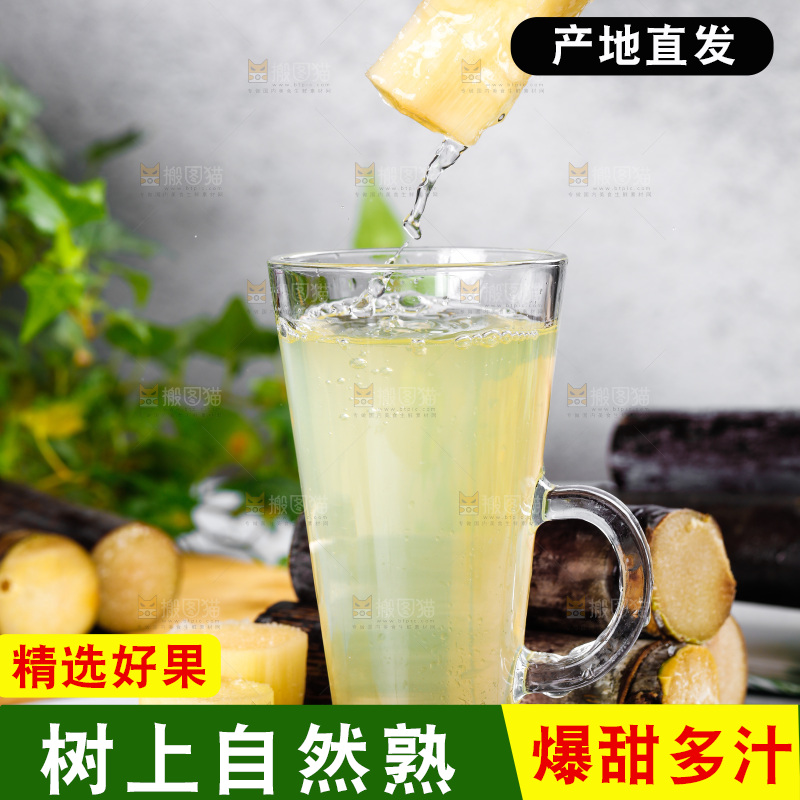 盘子里放着甘蔗和一杯甘蔗汁
