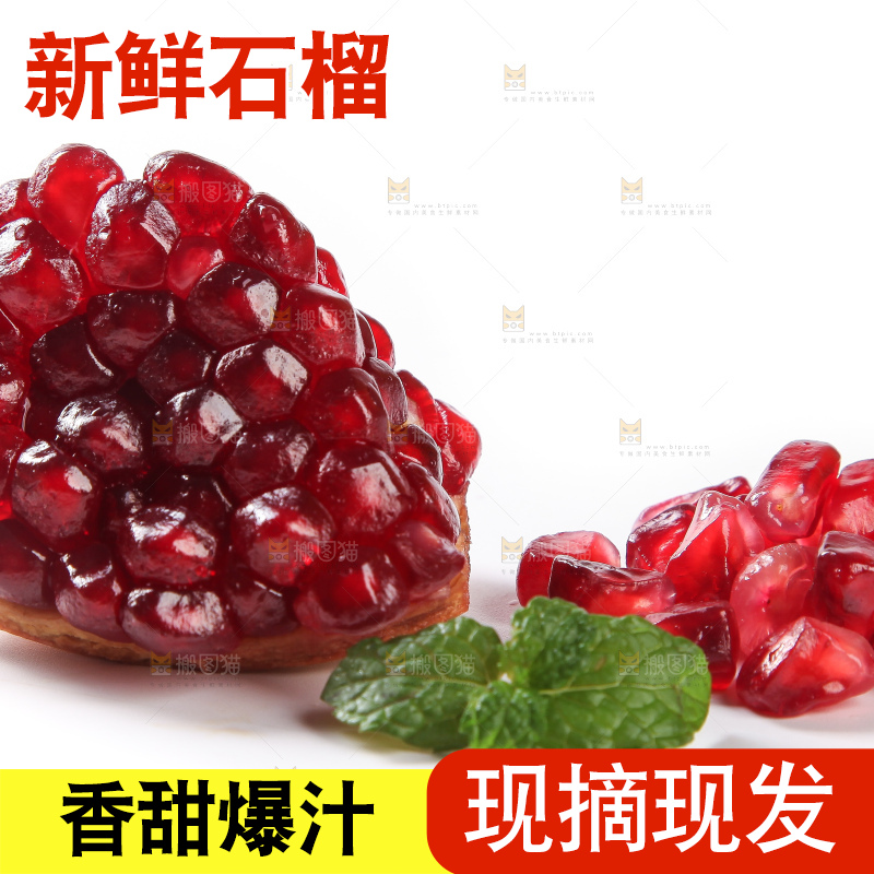 白底上黑籽石榴
