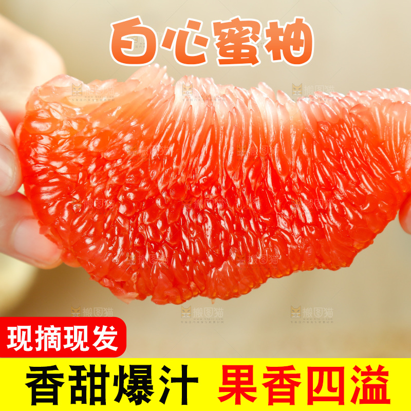 手上拿着柚子果肉